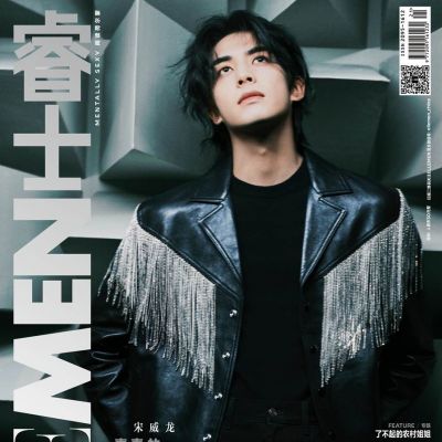 Song Weilong @ ELLEMEN China November 2023