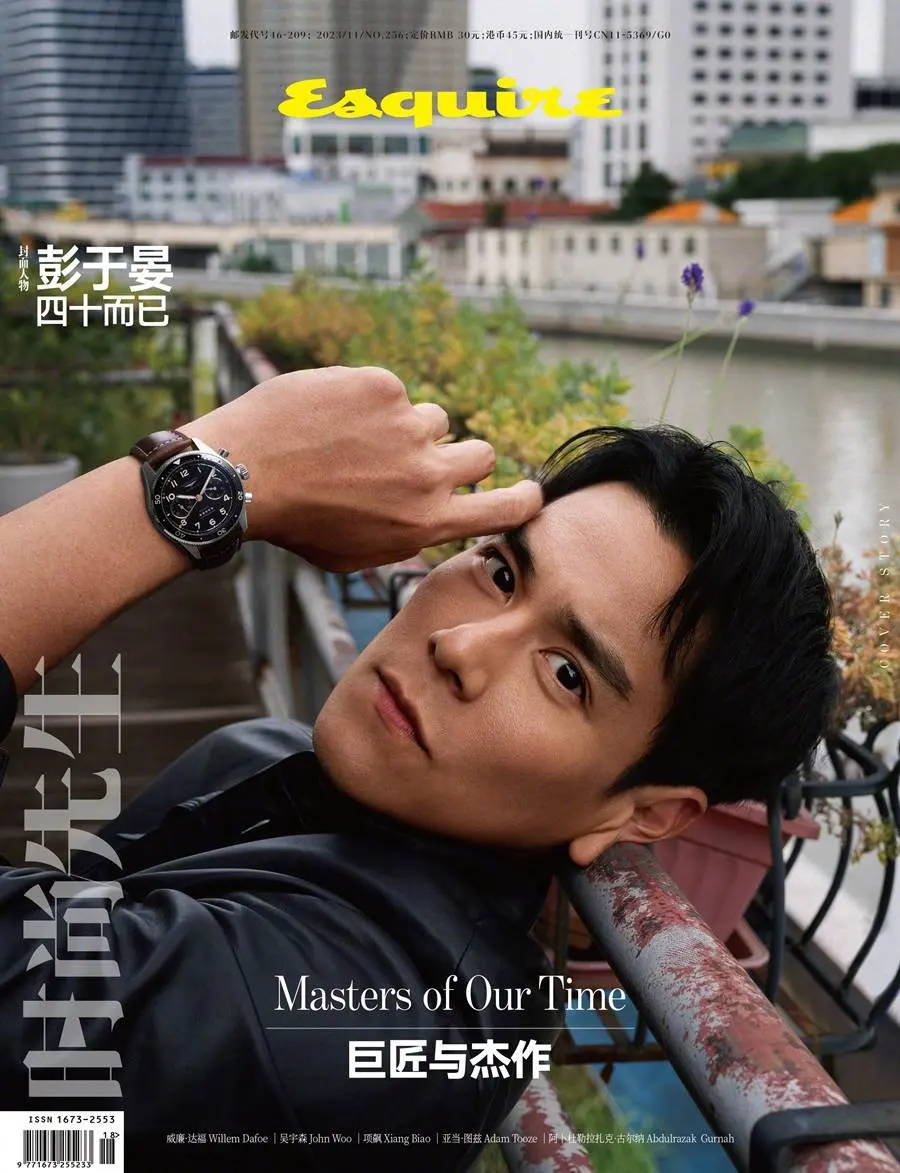 Eddie Peng @ Esquire China November 2023