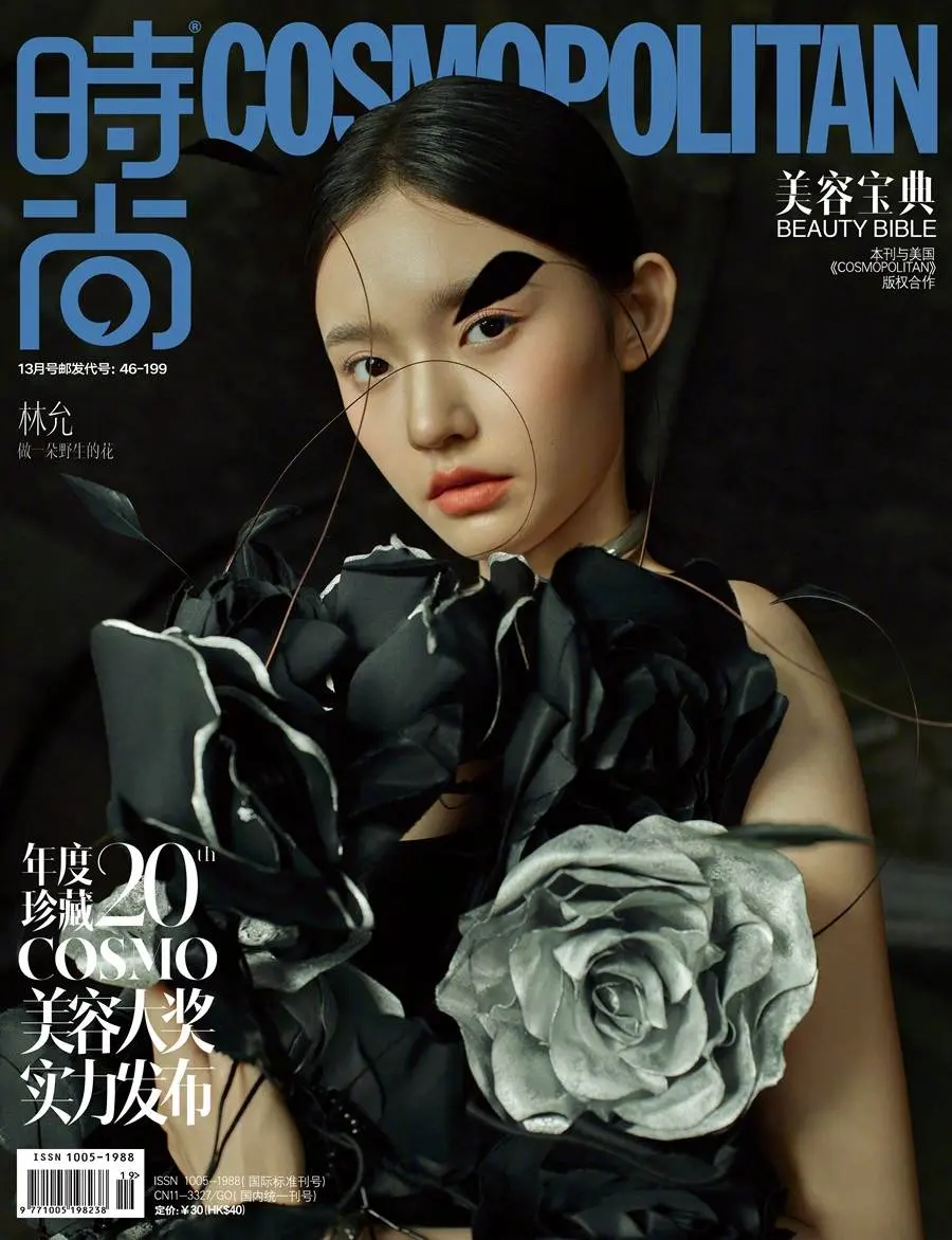 LinYun @ Cosmopolitan China November 2023