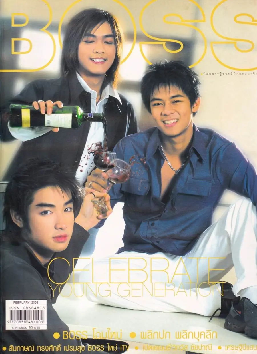 (วันวาน) ดัง-แดน-บิ๊ก @ BOSS vol.13 no.154 February-March 2003