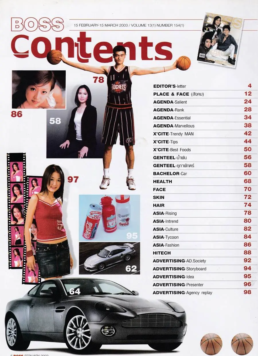 (วันวาน) ดัง-แดน-บิ๊ก @ BOSS vol.13 no.154 February-March 2003