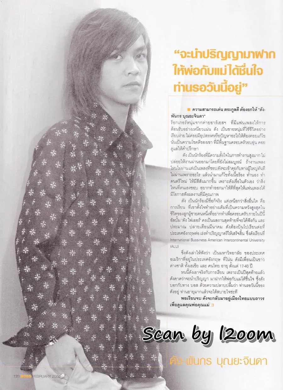 (วันวาน) ดัง-แดน-บิ๊ก @ BOSS vol.13 no.154 February-March 2003