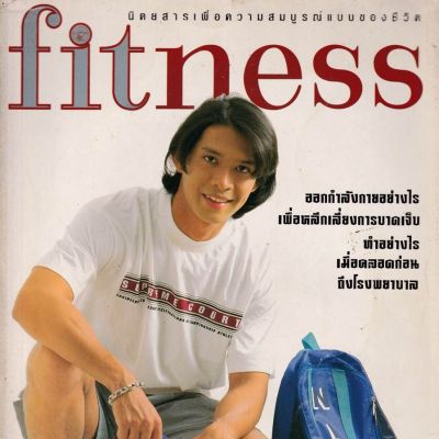 (วันวาน) หนุ่ม คงกระพัน @ Fitness vol.6 no.63 March-April 1995