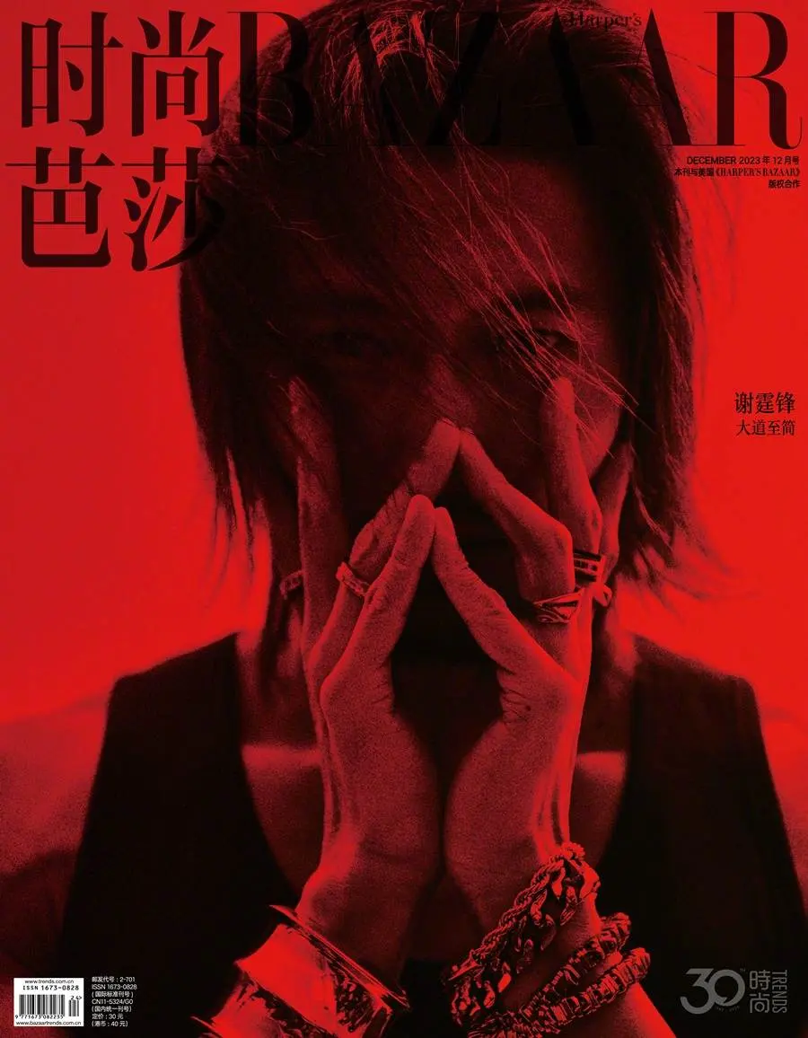 NicholasTse @ Harper's BAZAAR China December 2023