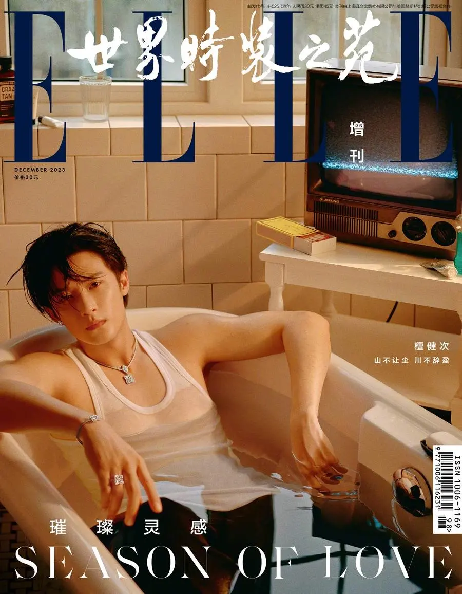 Tan Jianci @ ELLE China December 2023