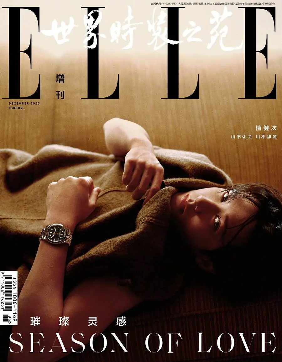 Tan Jianci @ ELLE China December 2023