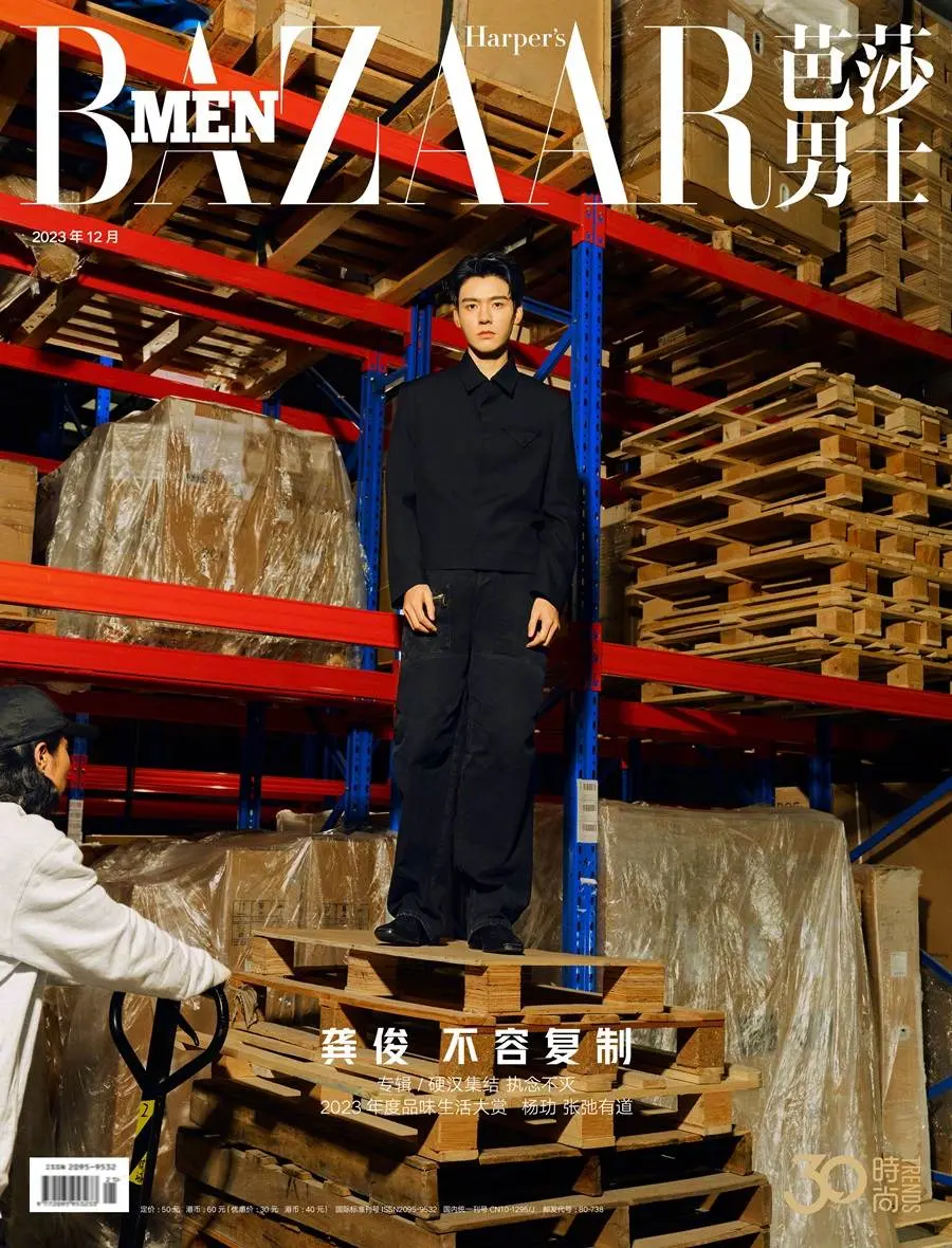 GongJun @ Harper's BAZAAR Men China December 2023