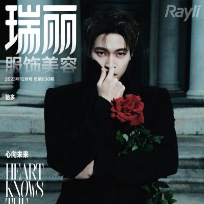 Santa @ Rayli Magazine China December 2023