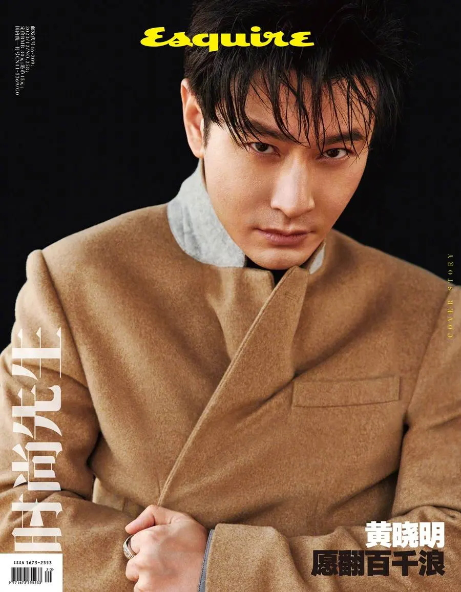 Huang Xiaoming @ Esquire China December 2023