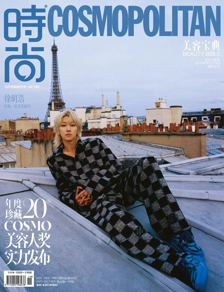 Xu Minghao @ Cosmoplitan China December 2023