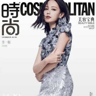 Li Yitong @ Cosmopolitan China December 2023