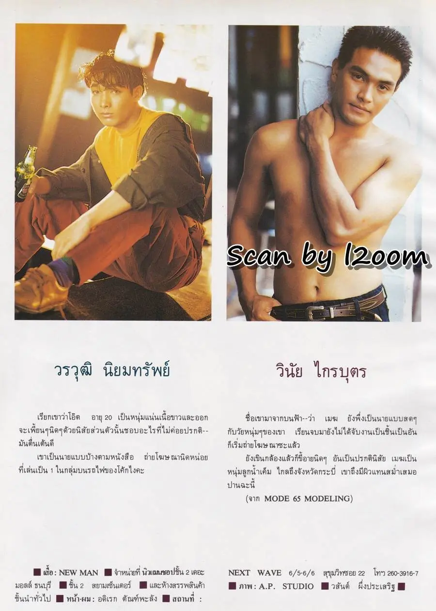 (วันวาน) ฮันนี่ ภัสสร @ นิตยสาร ดิฉัน ปีที่ 16 ฉบับที่ 359 กุมภาพันธ์ 2535