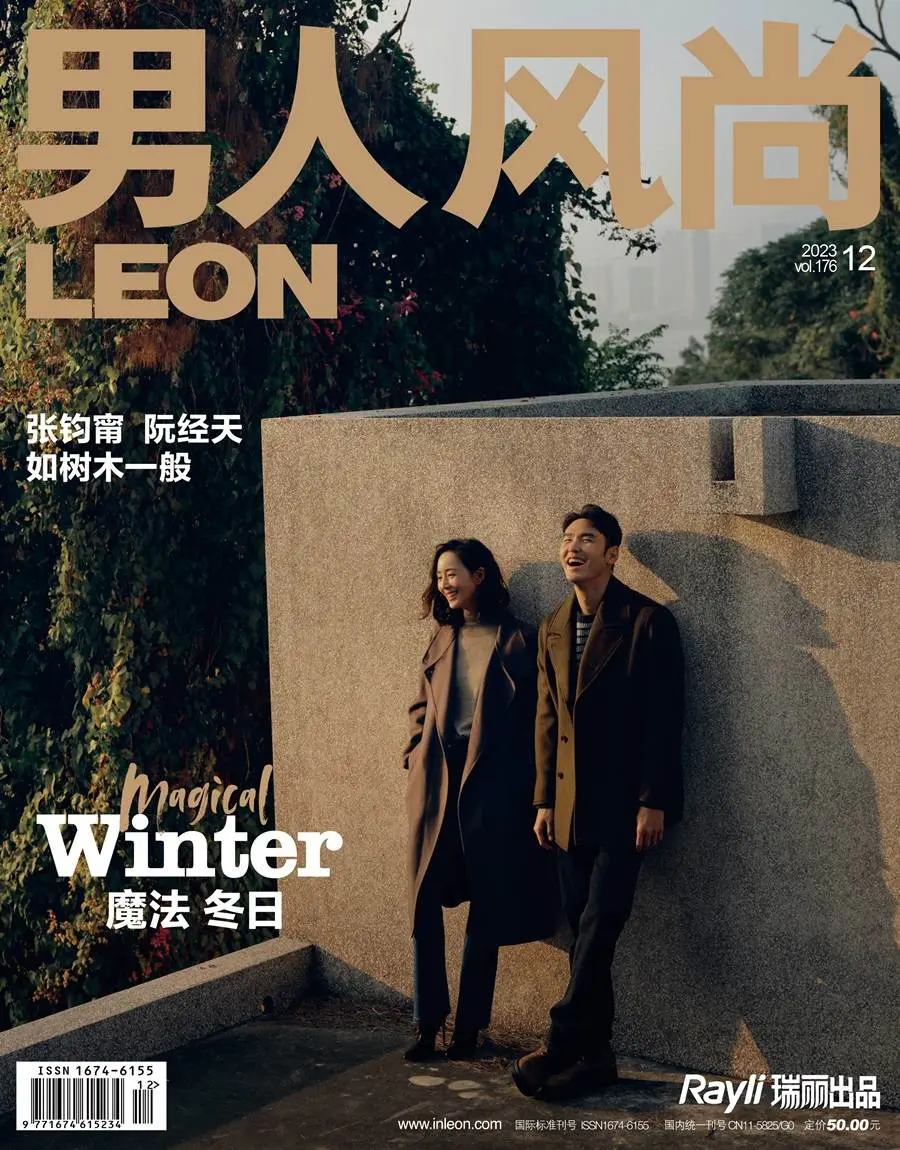 Janine Chang & Ethan Ruan @ LEON China December 2023