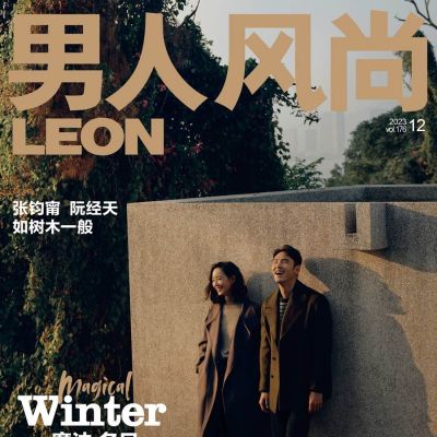 Janine Chang & Ethan Ruan @ LEON China December 2023
