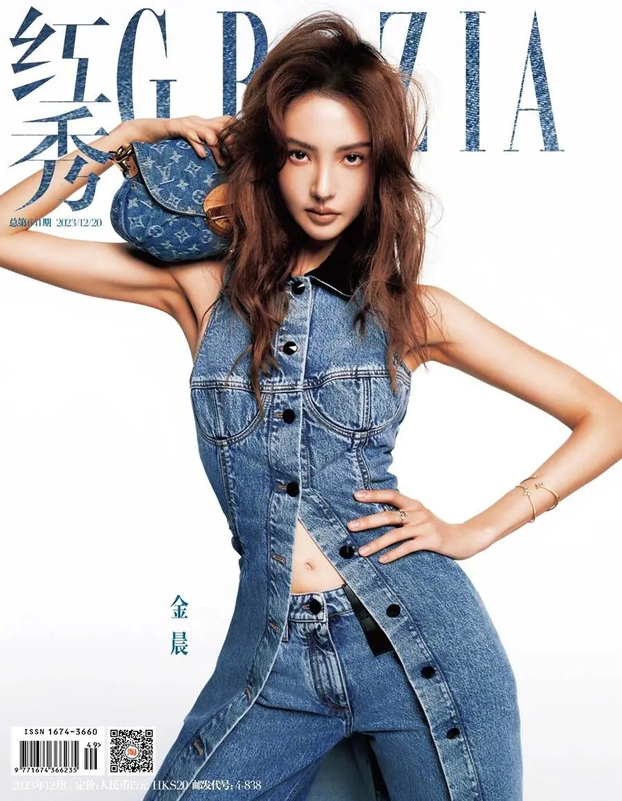 Jin Chen @ Grazia China December 2023