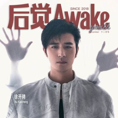 Xu Kaicheng @ AWAKE China December 2023