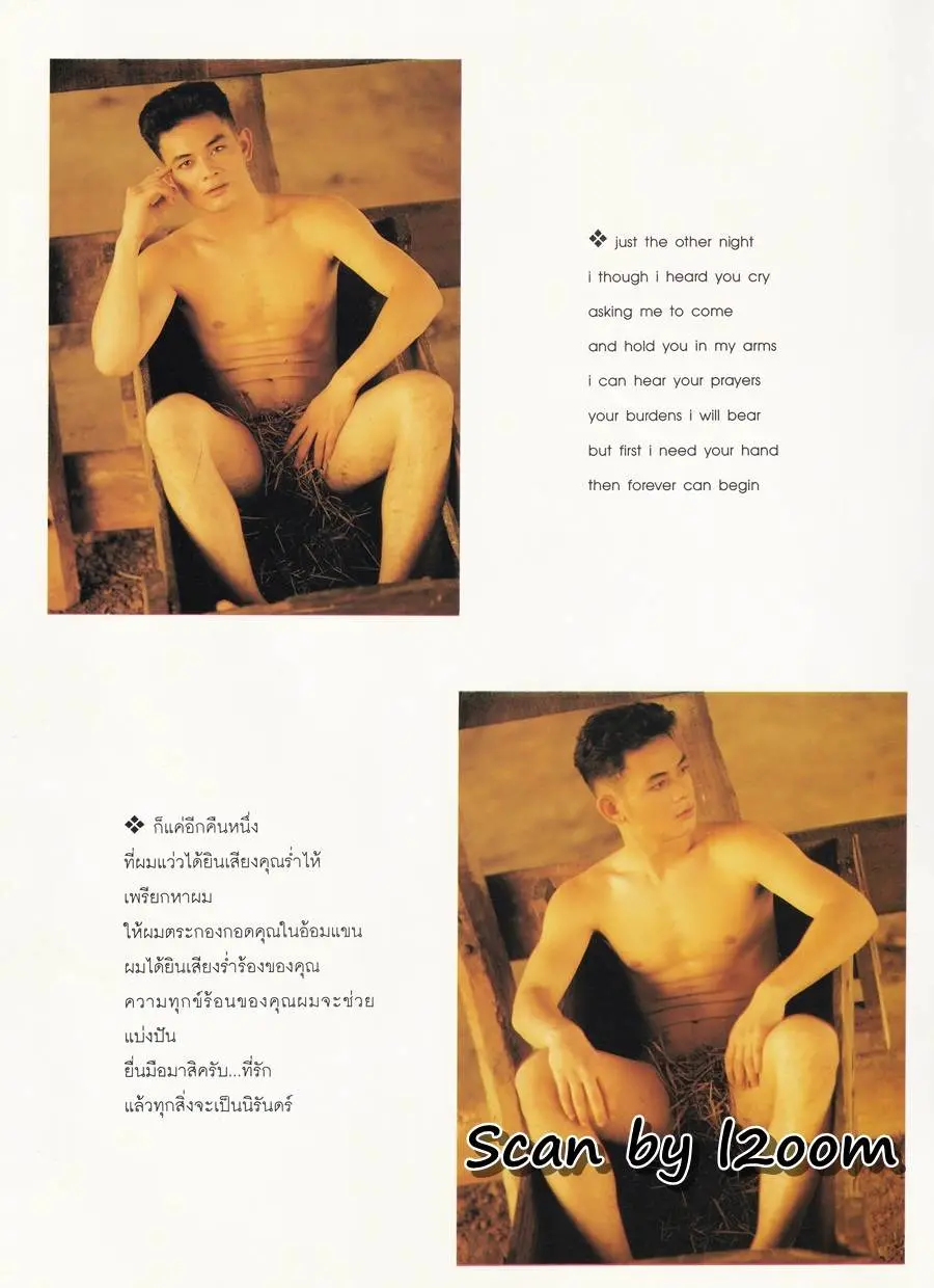 (วันวาน) CHAP Magazine vol.1 no.8 December 1995