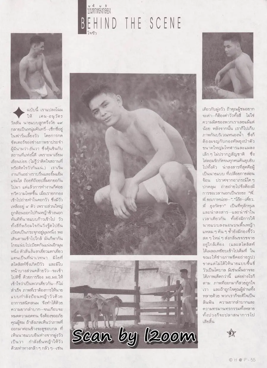 (วันวาน) CHAP Magazine vol.1 no.8 December 1995