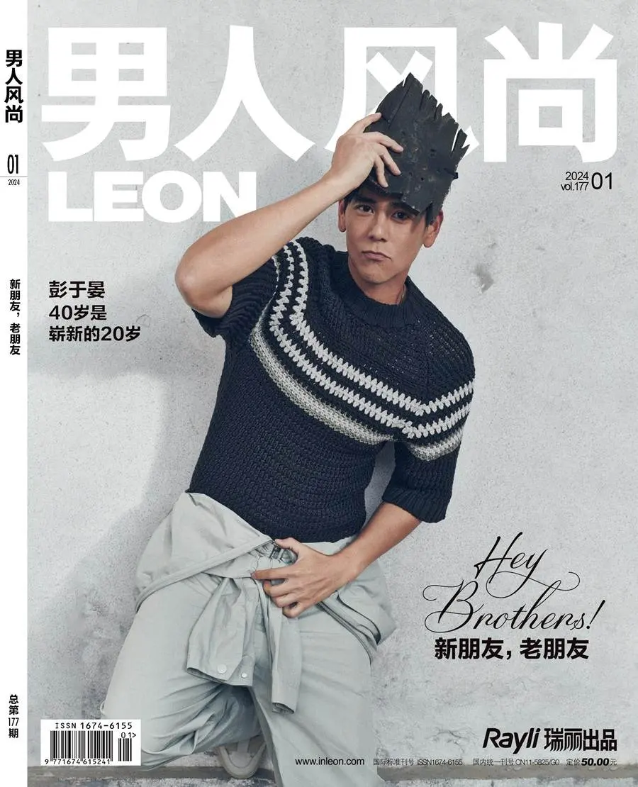 Eddie Peng @ LEON China January 2024