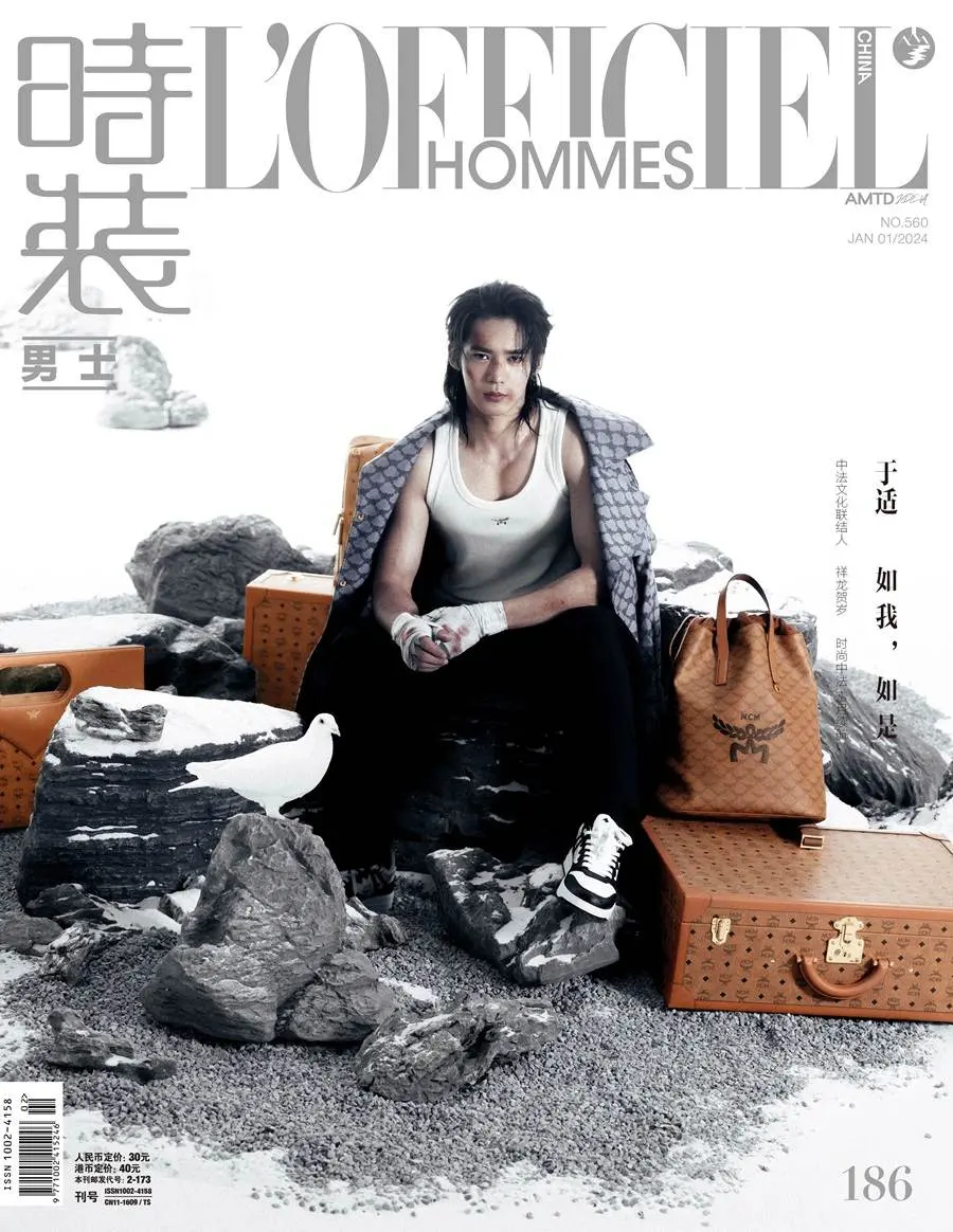 YuShi @ L’Officiel Hommes China January 2024