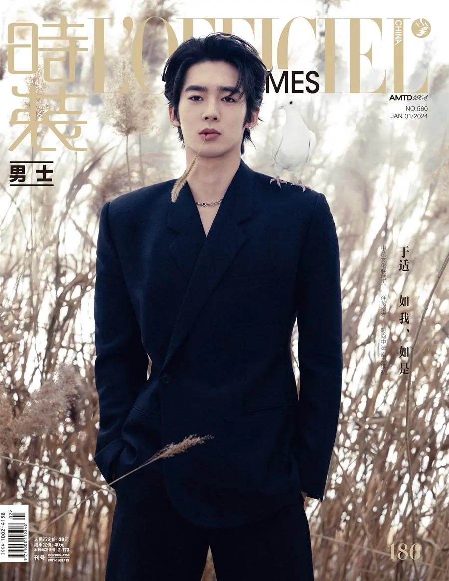 YuShi @ L’Officiel Hommes China January 2024