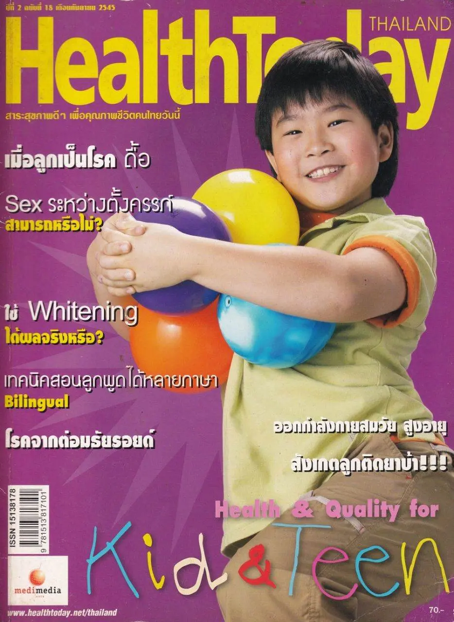 (วันวาน) พลับ จุฑาภัทร @ นิตยสาร HealthToday Thailand ปีที่ 2 ฉบับที่ 18 กันยายน 2545