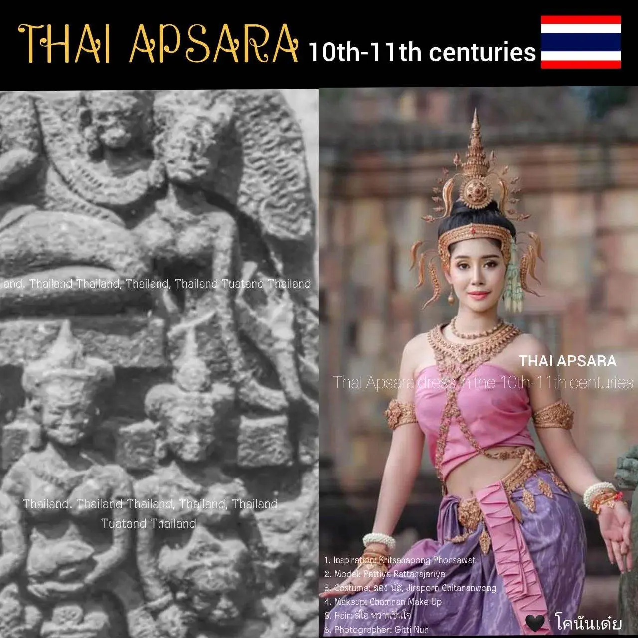 Thailand Apsara. Thai Apsorn dance. Apsara history.