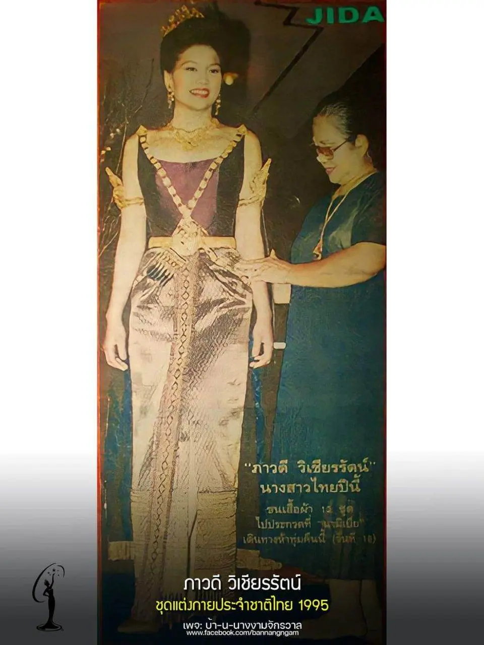 THAILAND 🇹🇭 | Thai national costume by MUT