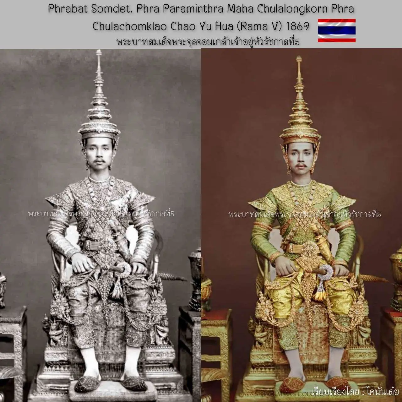 THAILAND 🇹🇭 | Colorized photo of Siam history