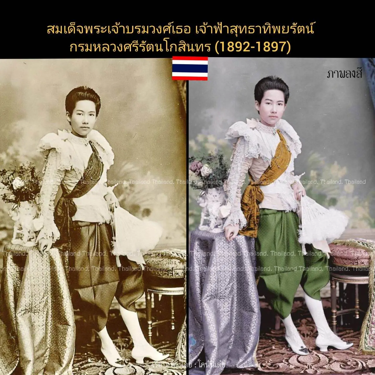 THAILAND 🇹🇭 | Colorized photo of Siam history