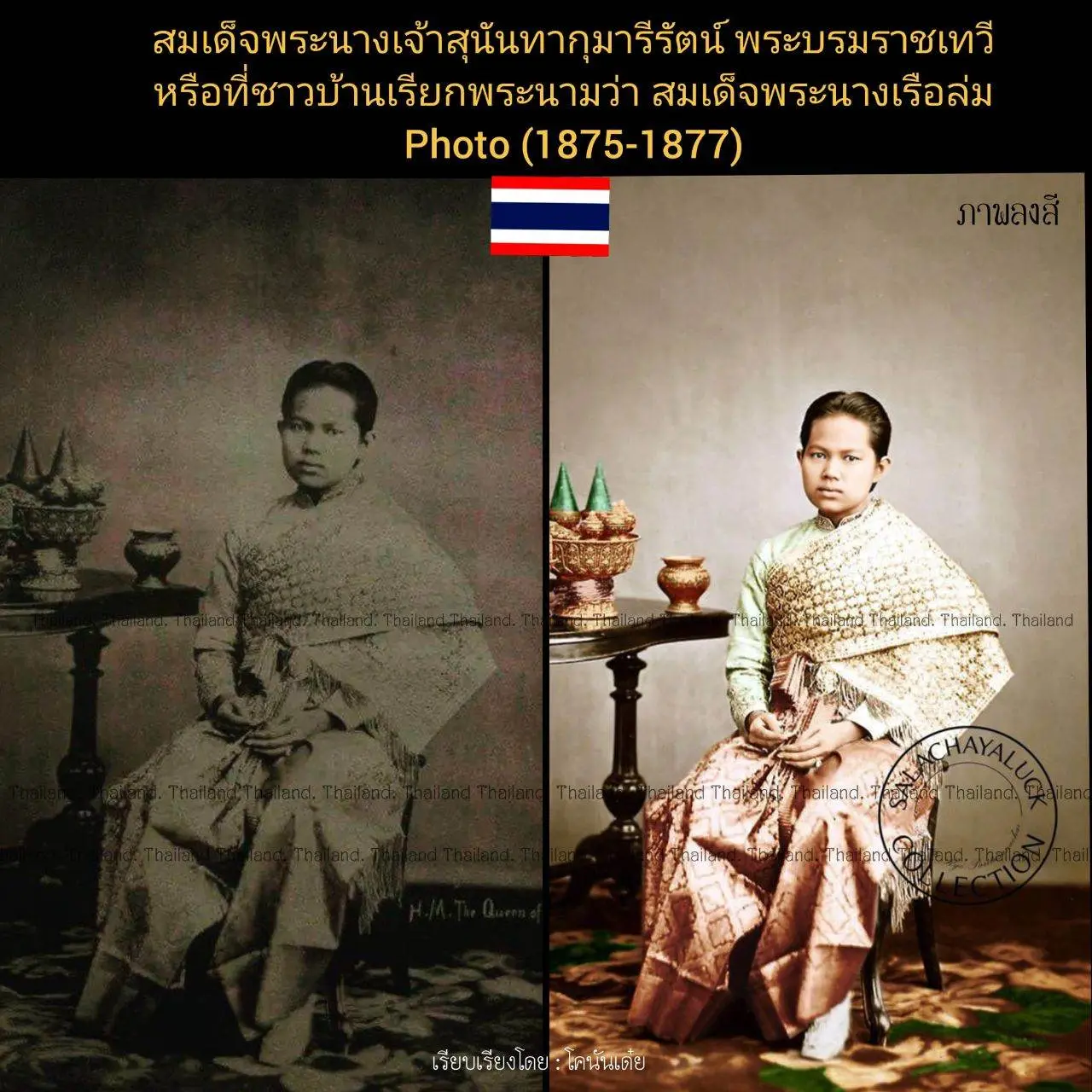 THAILAND 🇹🇭 | Colorized photo of Siam history