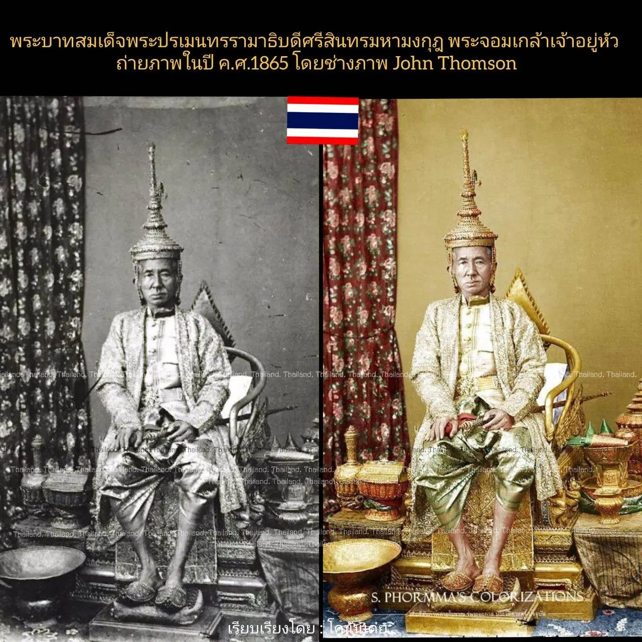 THAILAND 🇹🇭 | Colorized photo of Siam history