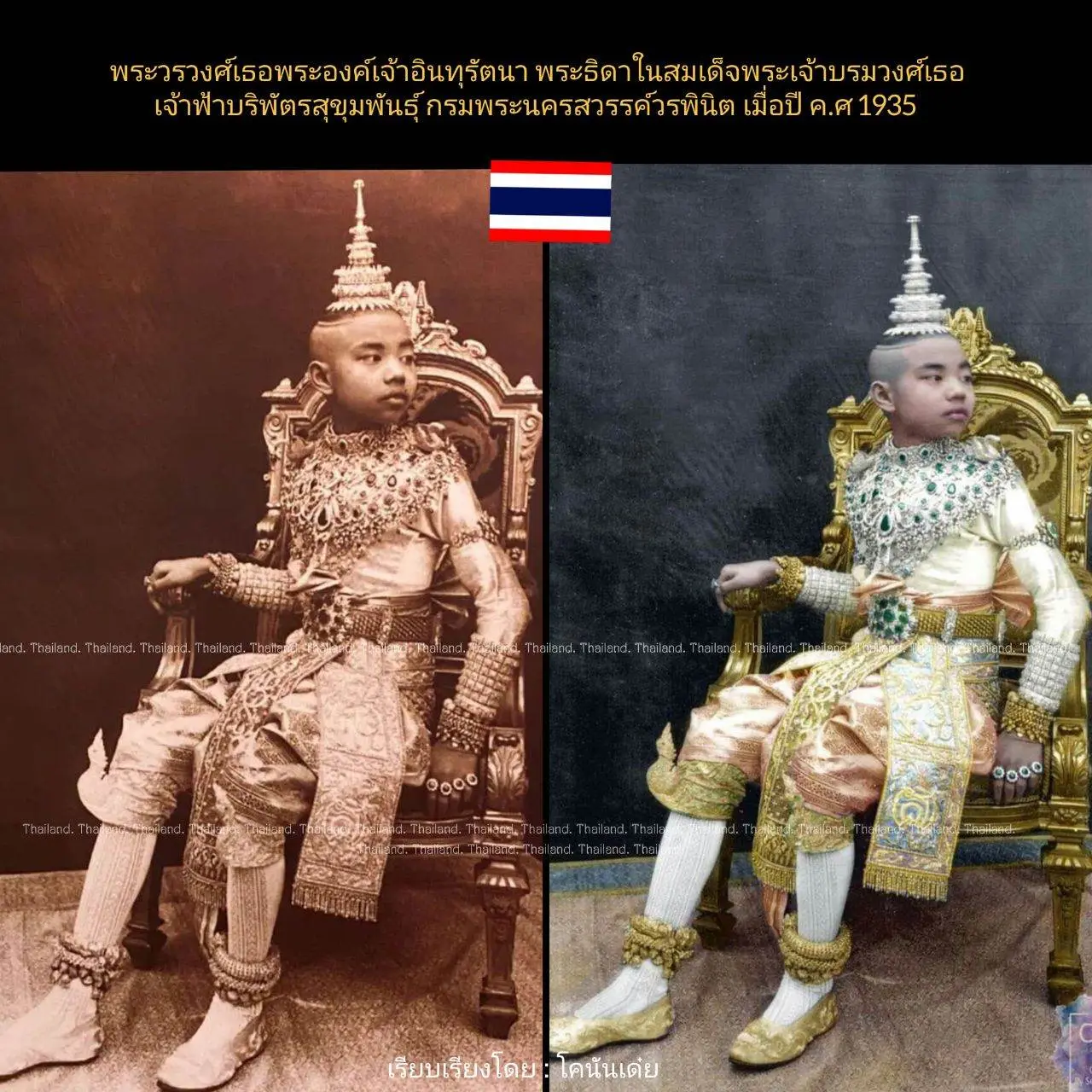 THAILAND 🇹🇭 | Colorized photo of Siam history