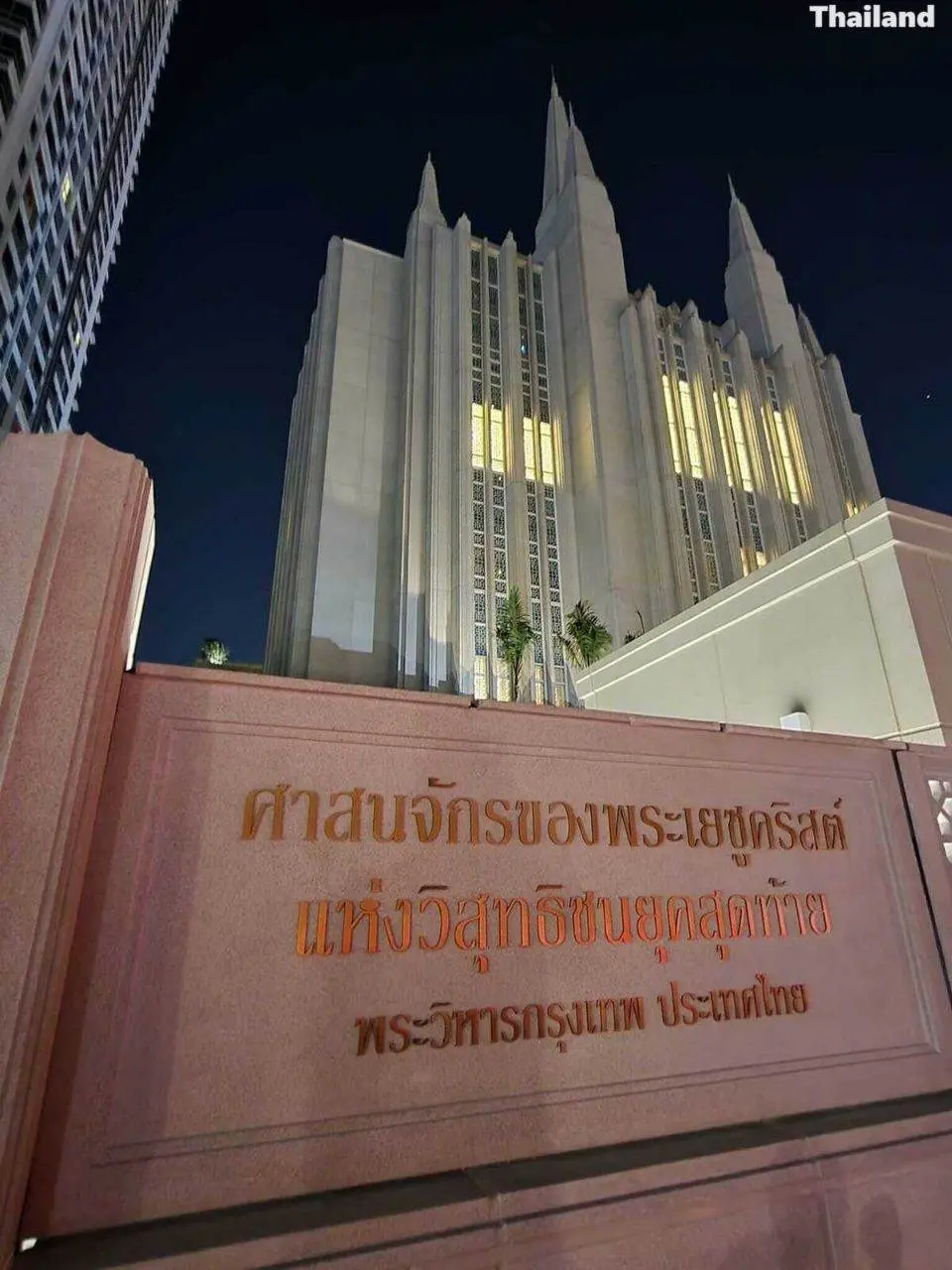 Church of Jesus Christ of Latter-day Saints, Bangkok 🇹🇭