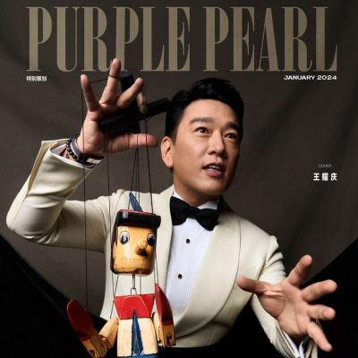 Wang Yaoqing @ Purple Pearl China January 2024