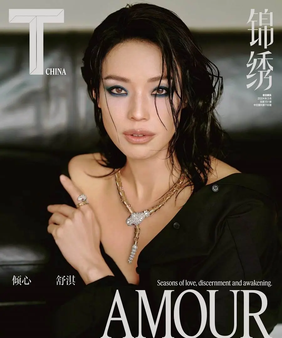 Shu Qi @ T Magazine China February 2024