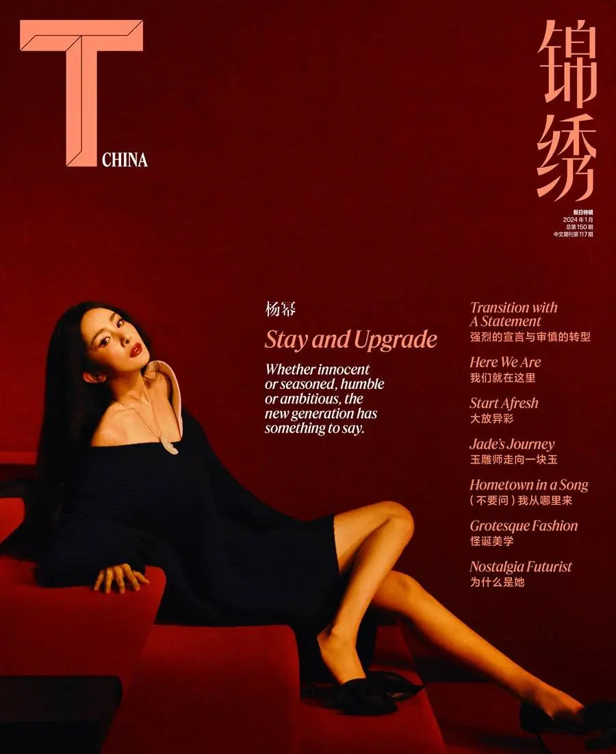 Yang Mi @ T Magazine China January 2024