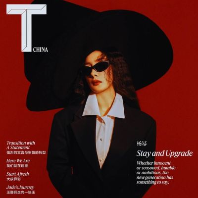 Yang Mi @ T Magazine China January 2024