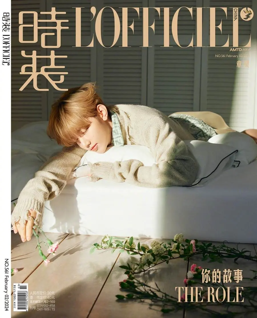 Zhang Hao @ L’Officiel China February 2024