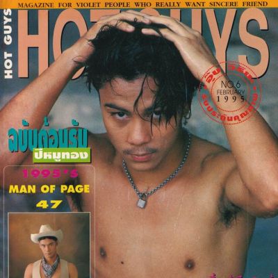 (วันวาน) HOT GUYS Magazine no.6 February 1995