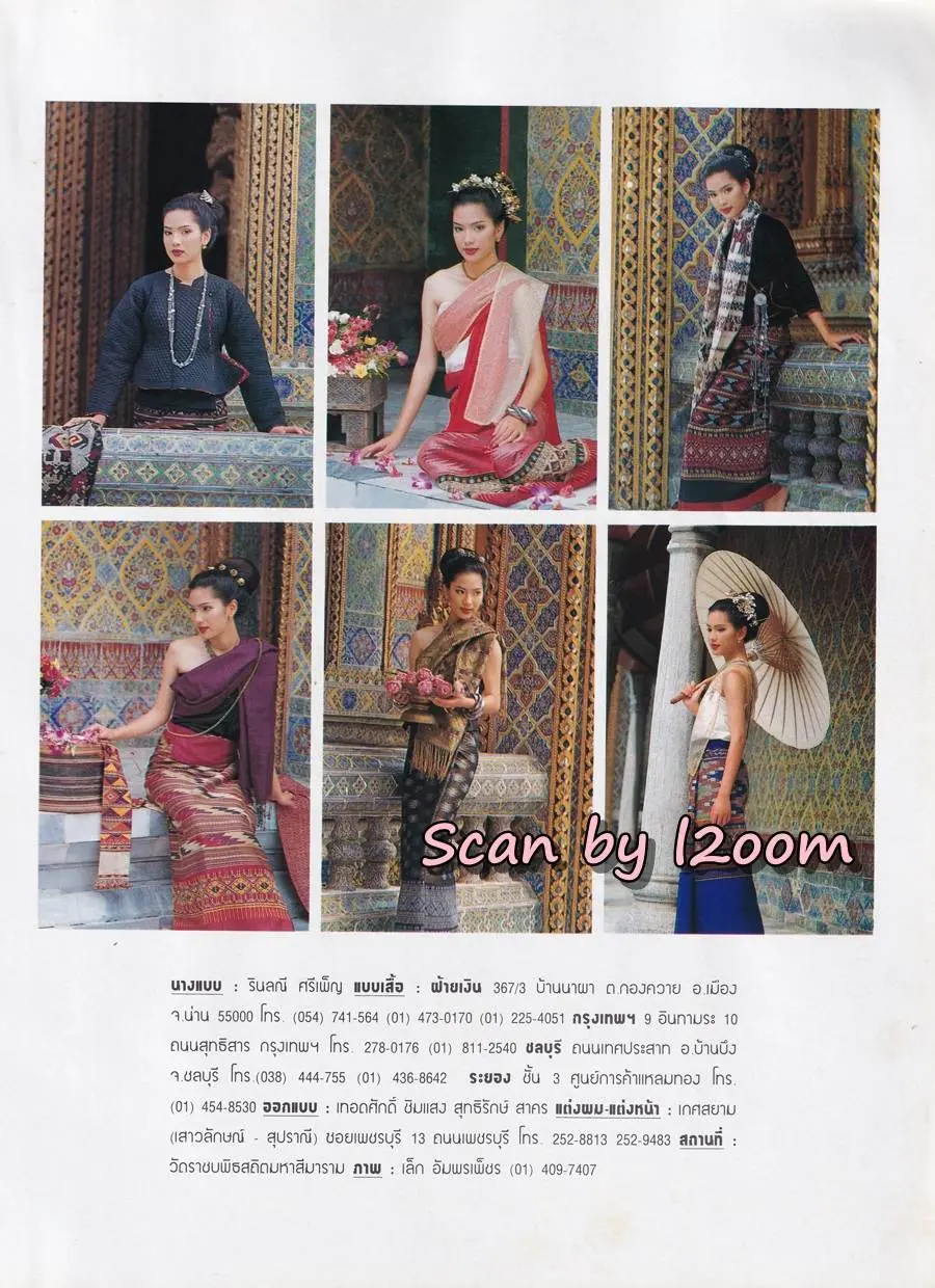 (วันวาน) ดาว มยุรี @ นิตยสาร หญิงไทย ปีที่ 23 ฉบับที่ 531 ปักษ์หลัง พฤศจิกายน 2540