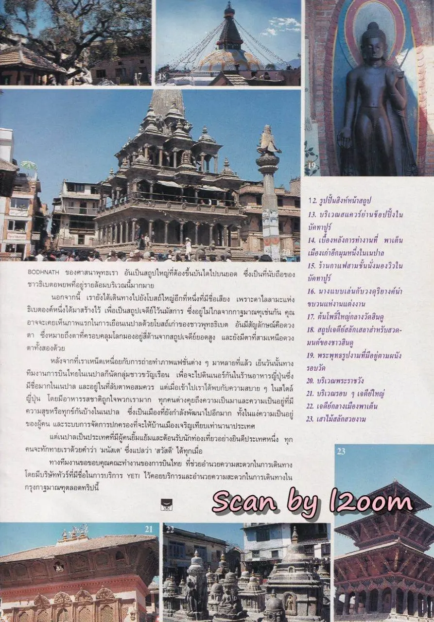 (วันวาน) หมวย-อังษณา @ นิตยสาร ขวัญเรือน ปีที่ 27 ฉบับที่ 565 ปักษ์แรก มิถุนายน 2538