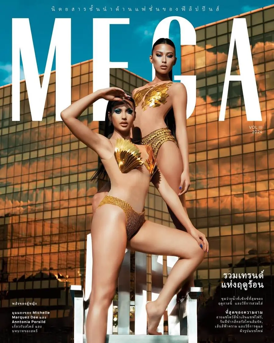 แอนโทเนีย โพชิ้ว & มิเชล ลี @ MEGA Magazine Phillipines March 2024