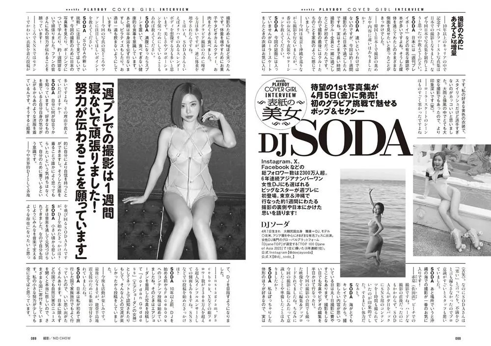 DJ SODA @ Weekly Playboy Japan March 2024