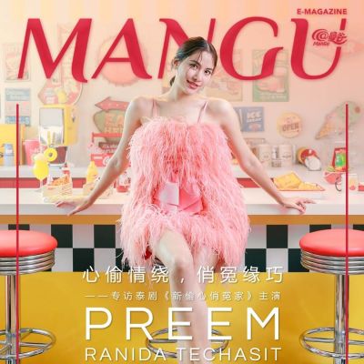 พรีม รณิดา @ ManGu Magazine issue 273 March 2024