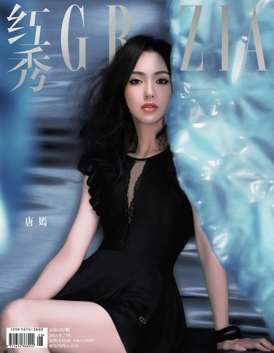 Tang Yan @ Grazia China February 2024