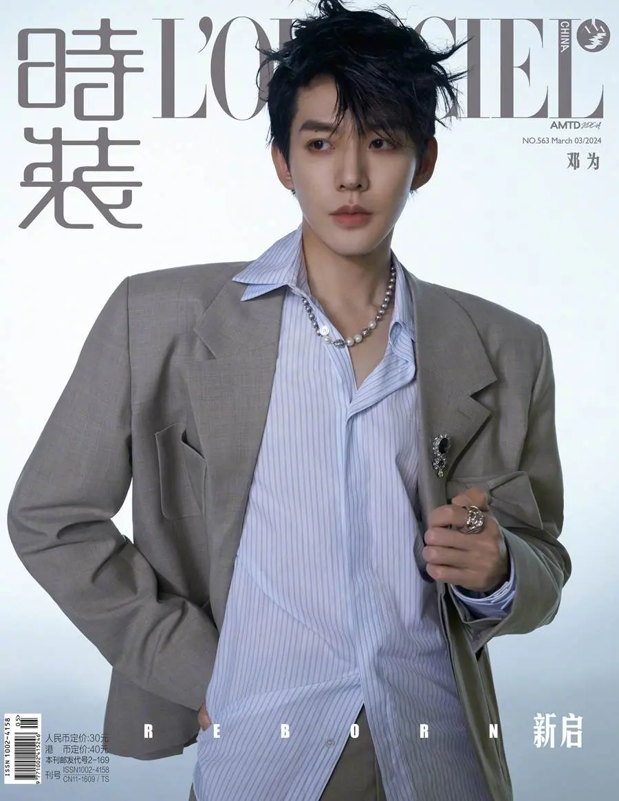 Deng Wei @ L’Officiel China March 2024