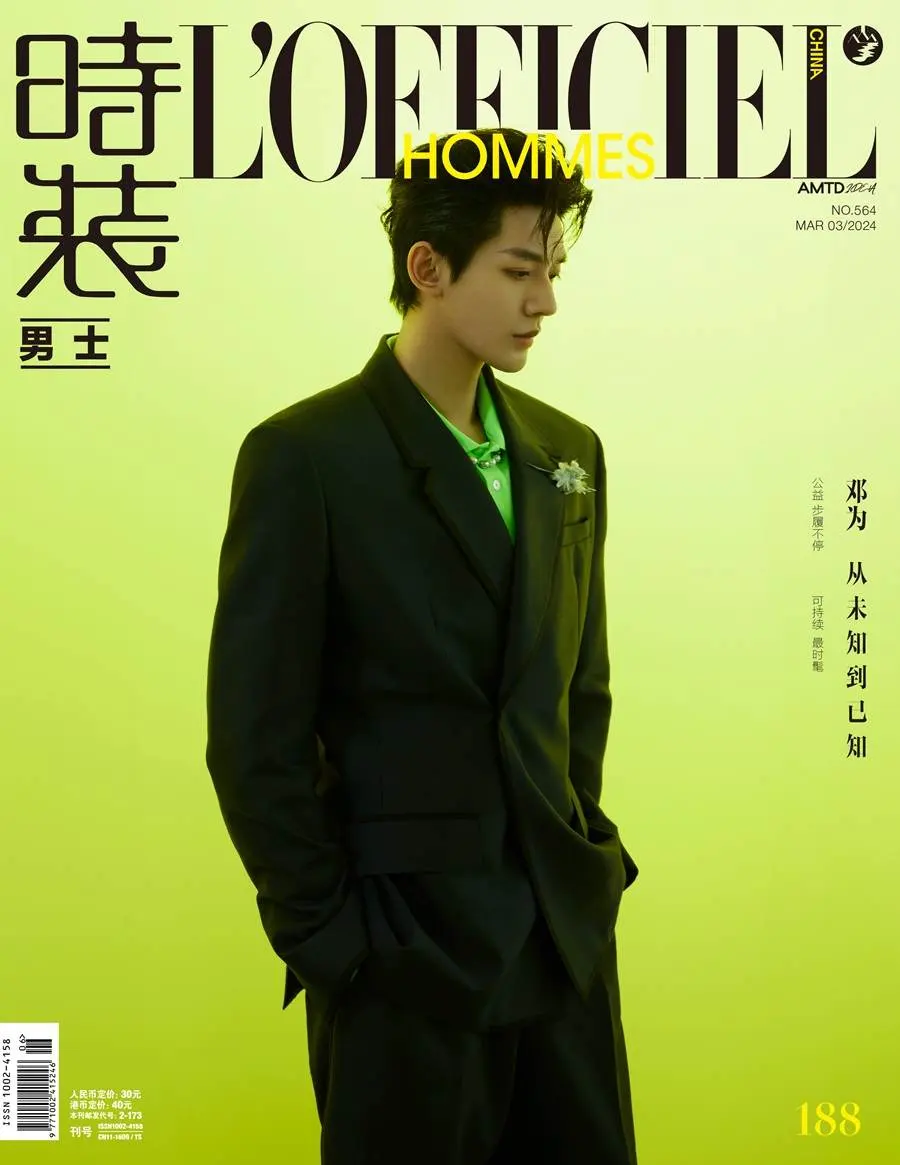 Deng Wei @ L’Officiel Hommes China March 2024