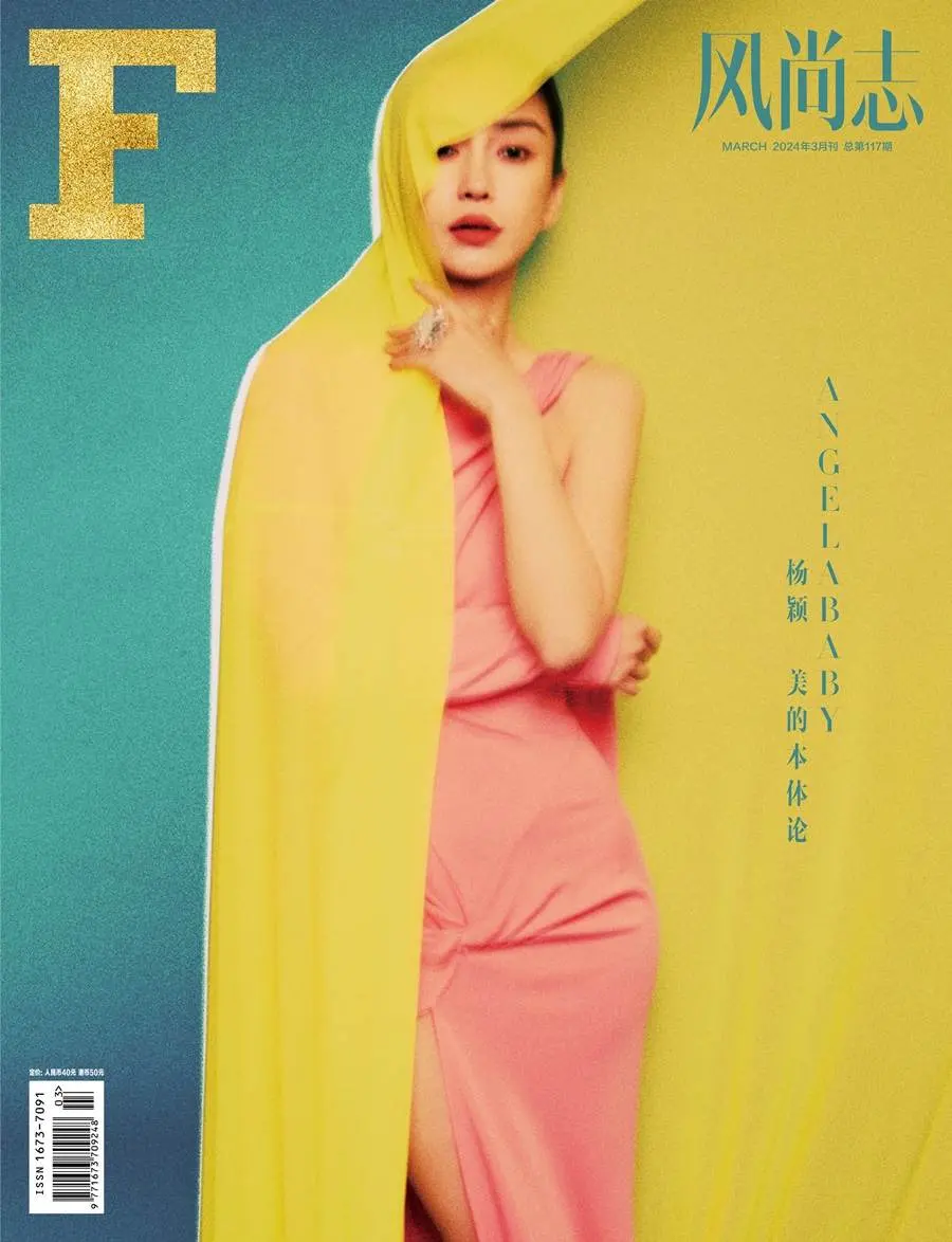 Angelababy @ F风尚志 China  March 2024