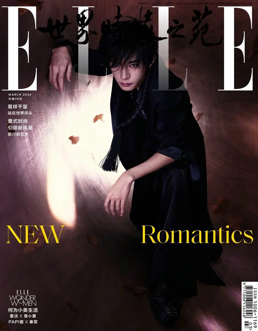 Jackson Yee @ ELLE China March 2024